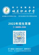 2022年招生简章