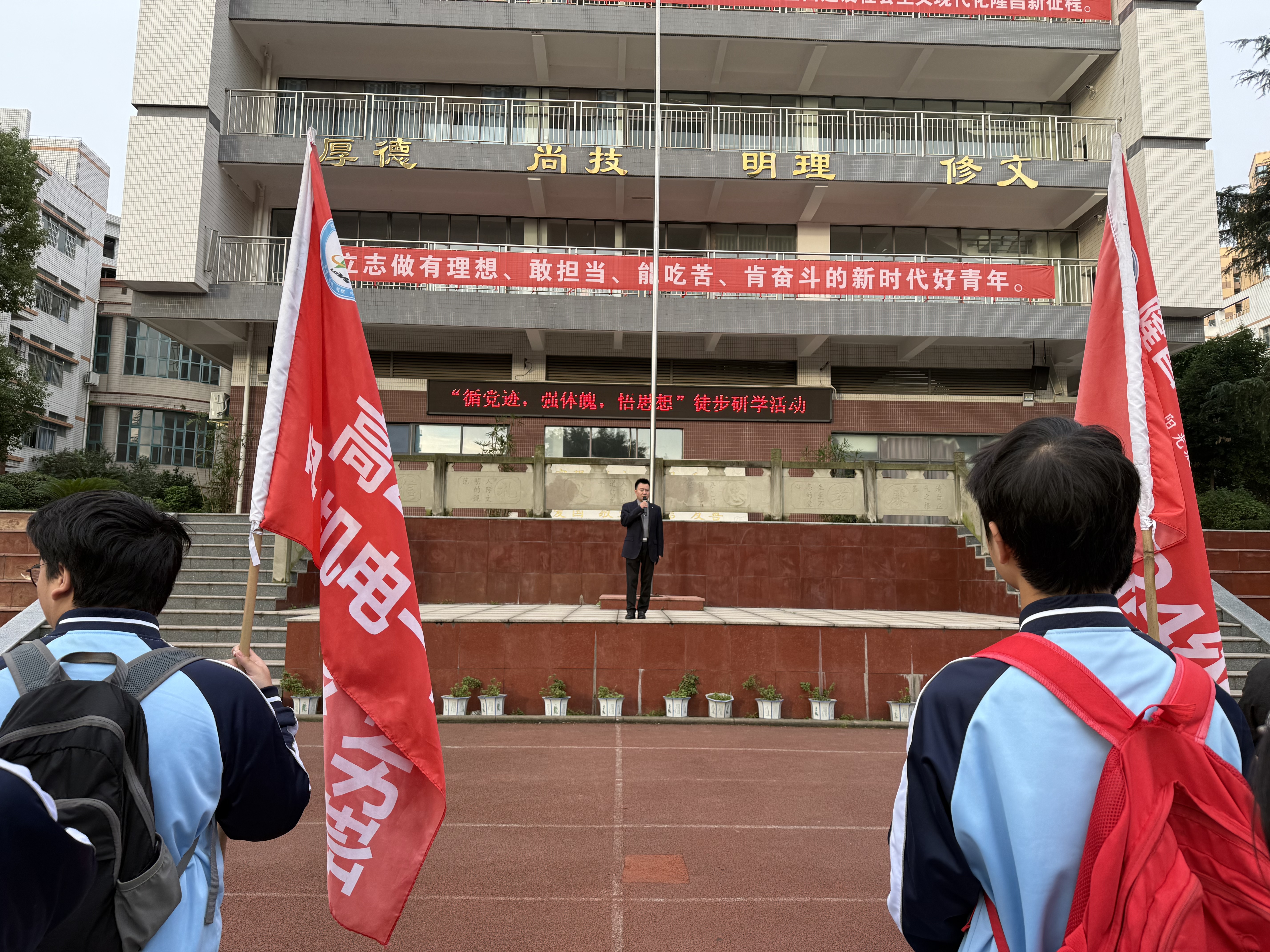 秋日健步走，同心砺志行