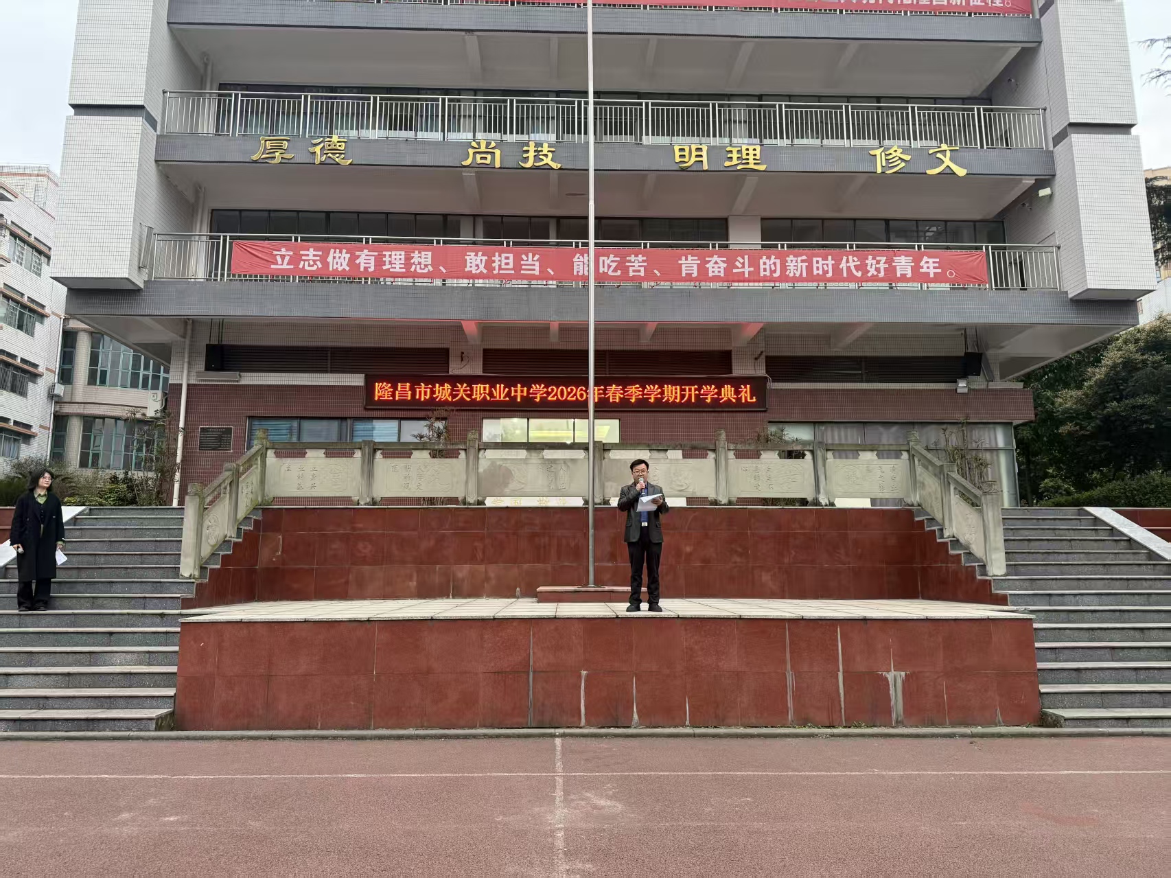 扬帆新学期,奋进正当时